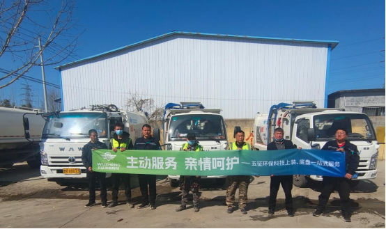 银湾集团与五征环保科技的共赢之路